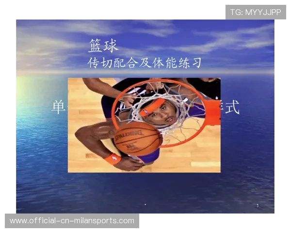 篮球比赛中利用传切配合创造空位投篮的逻辑演练